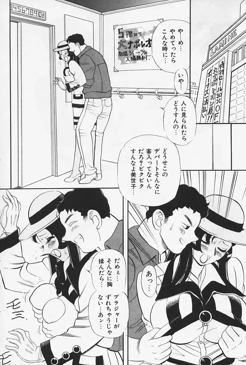 [Heaven-11] Okaeri | Welcome Back Fhentai - Page 74