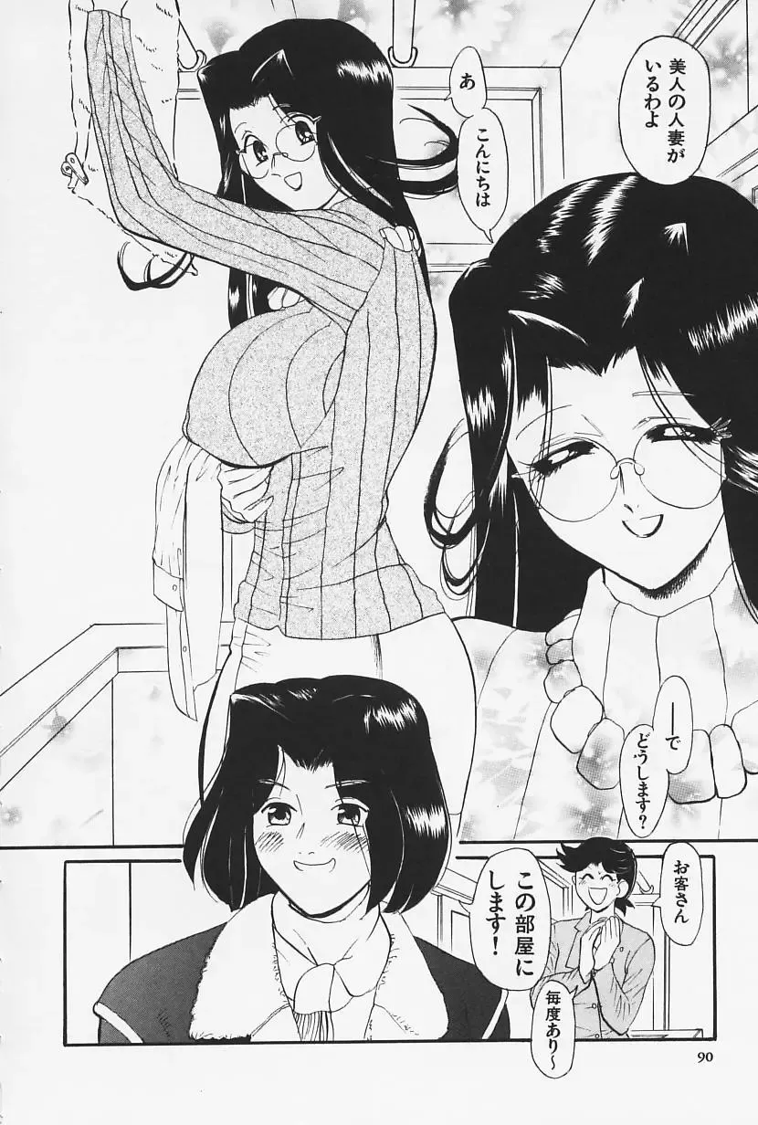 [Heaven-11] Okaeri | Welcome Back Fhentai - Page 92