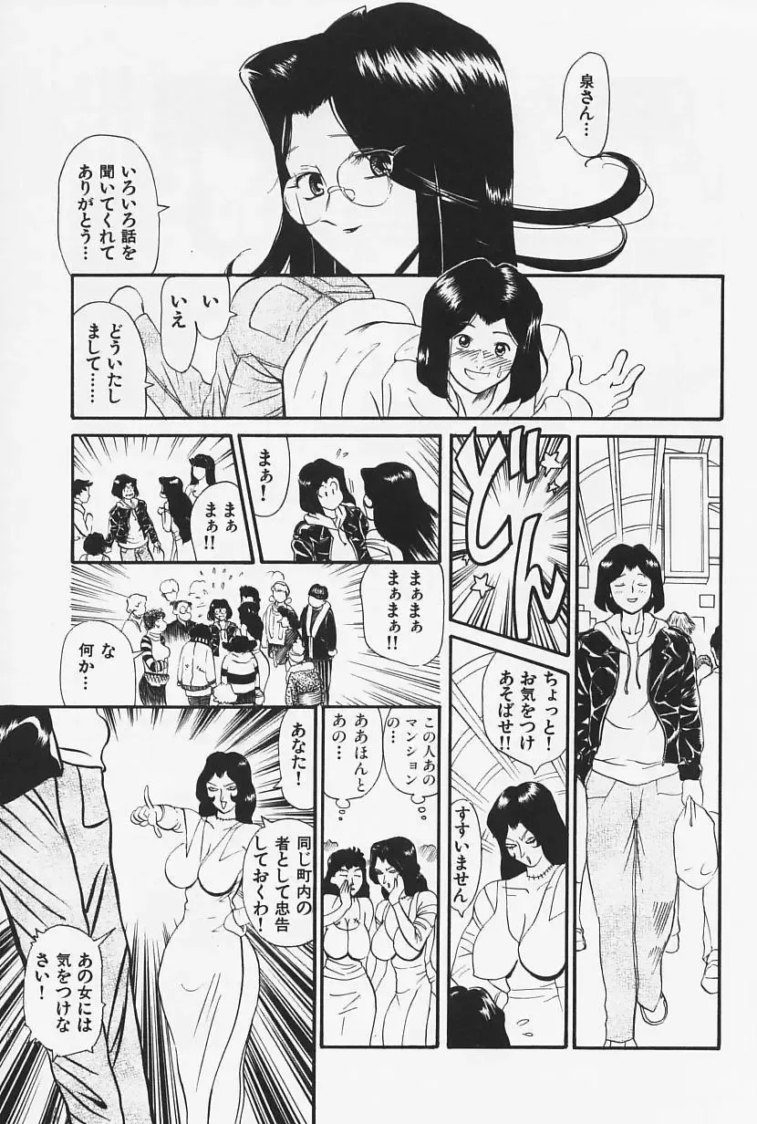 [Heaven-11] Okaeri | Welcome Back Fhentai - Page 95