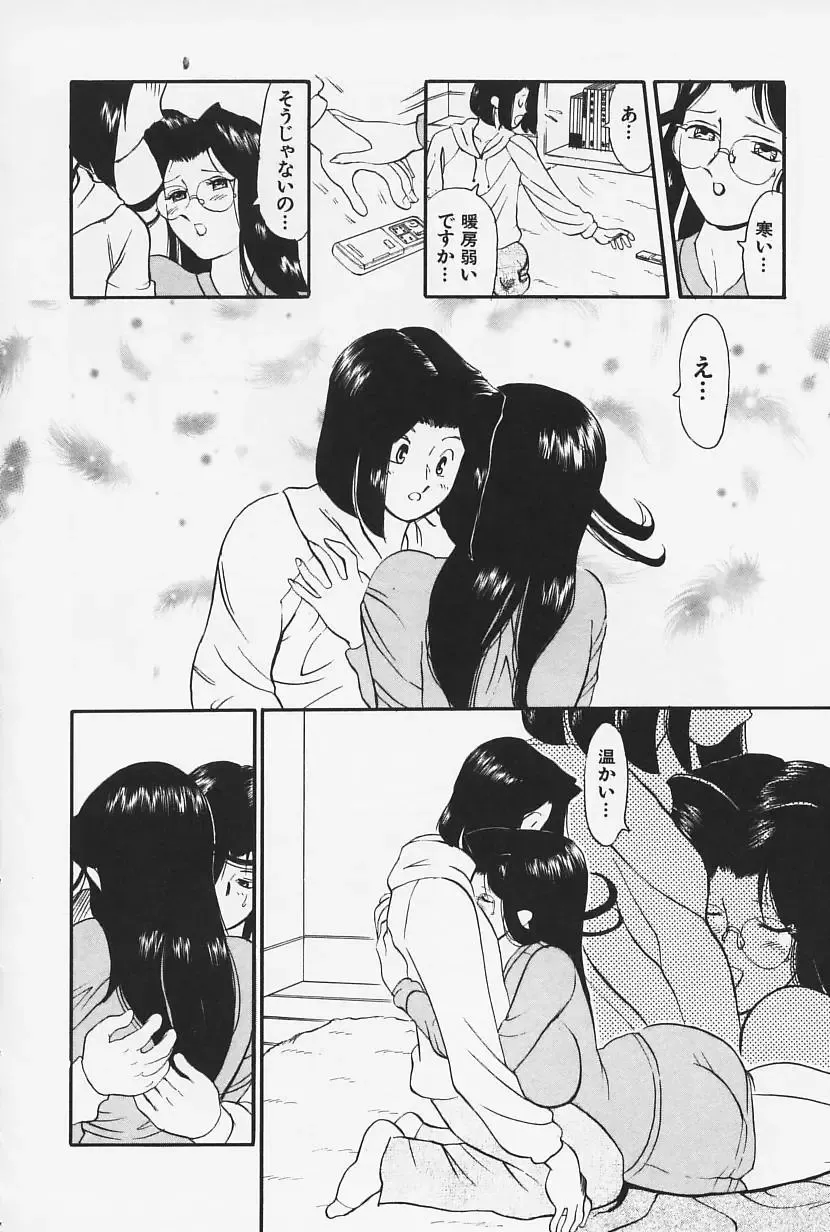 [Heaven-11] Okaeri | Welcome Back Fhentai - Page 98