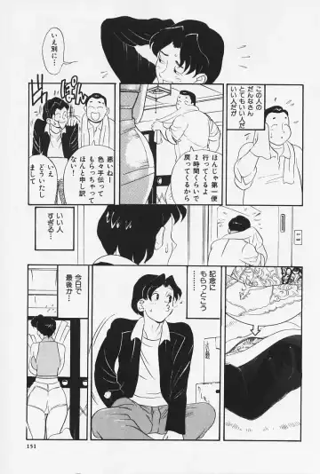 [Heaven-11] Okaeri | Welcome Back Fhentai - Page 153