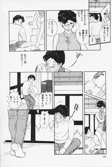 [Heaven-11] Okaeri | Welcome Back Fhentai - Page 156