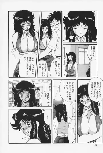 [Heaven-11] Okaeri | Welcome Back Fhentai - Page 64