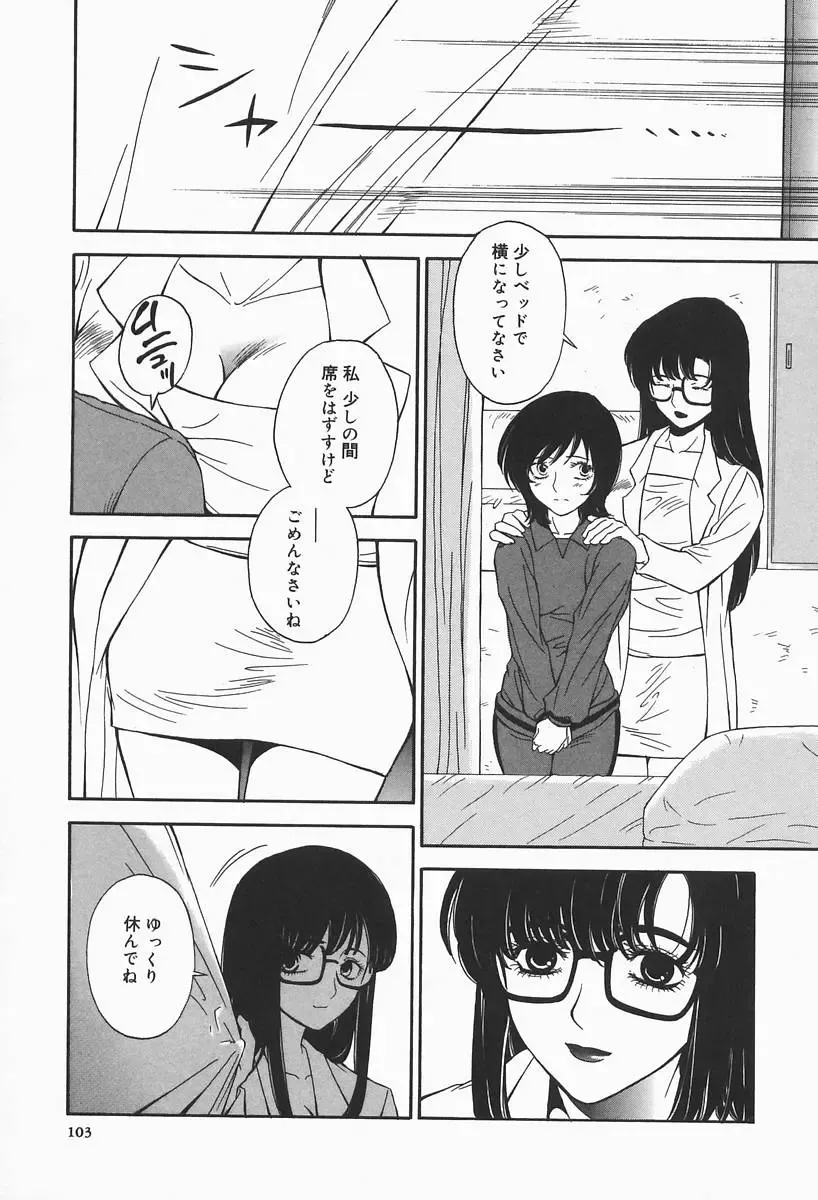 [Higa Asato] Bakunyuu Teikoku Fhentai - Page 103