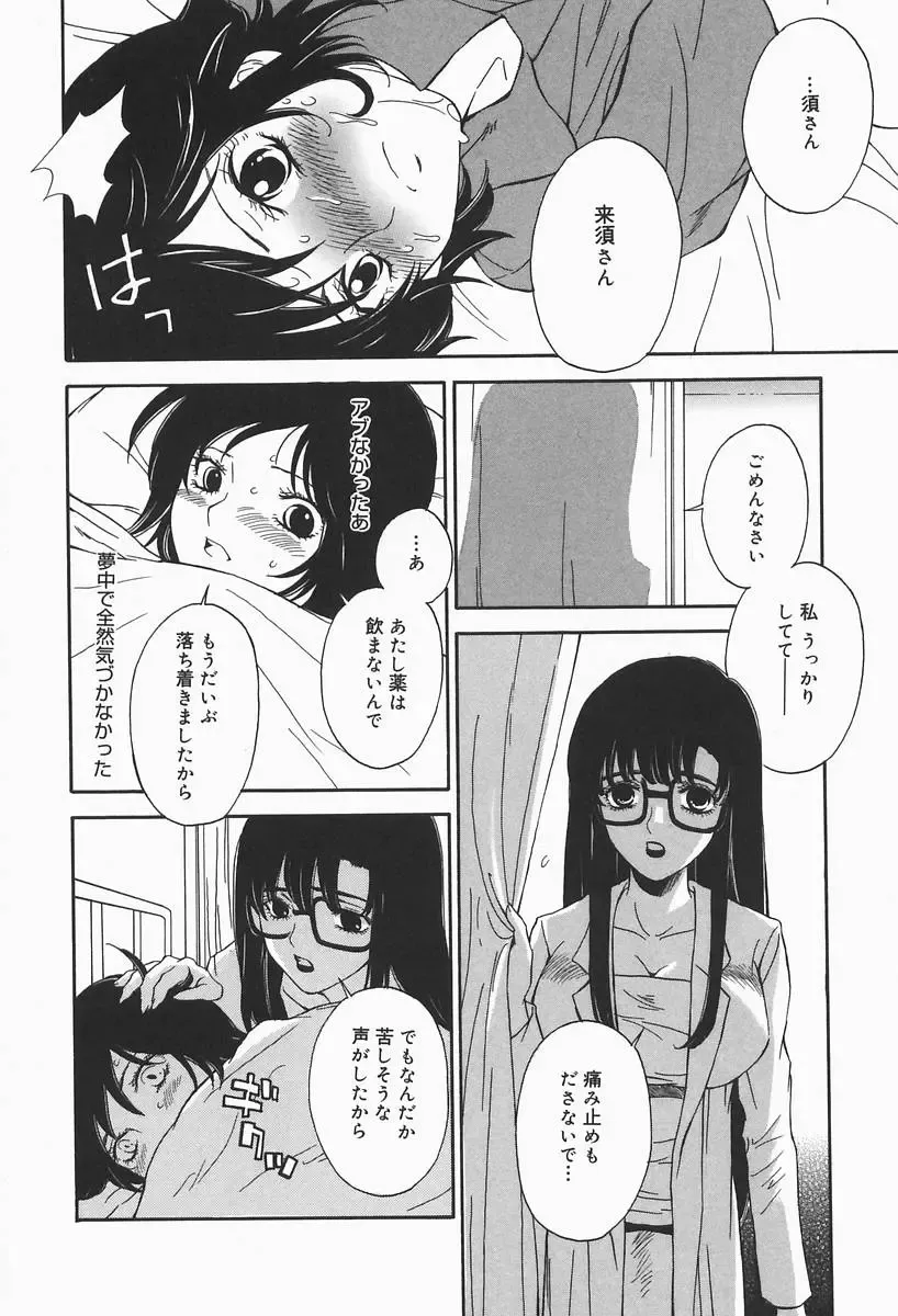 [Higa Asato] Bakunyuu Teikoku Fhentai - Page 106