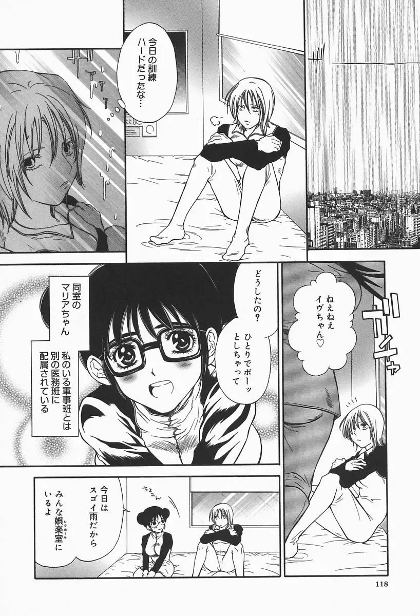 [Higa Asato] Bakunyuu Teikoku Fhentai - Page 118