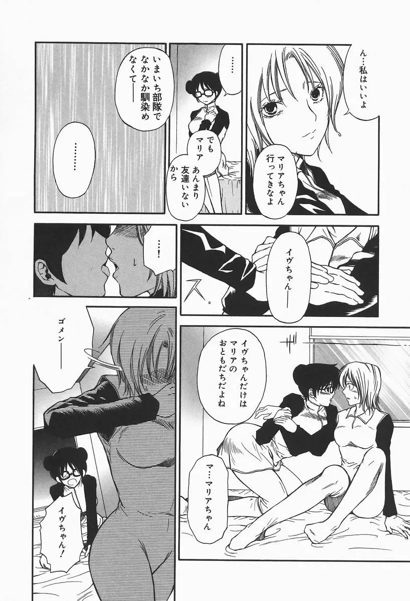 [Higa Asato] Bakunyuu Teikoku Fhentai - Page 119