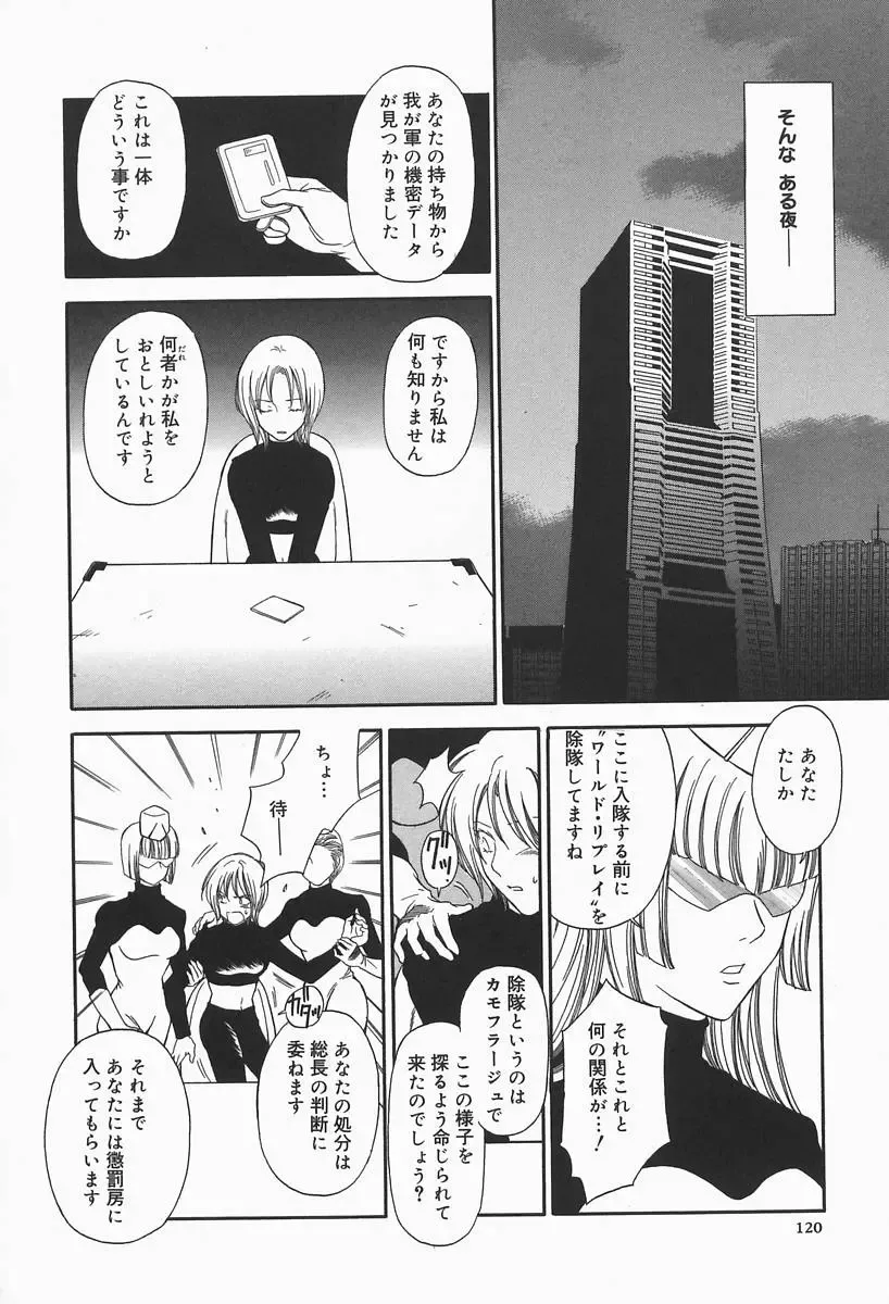 [Higa Asato] Bakunyuu Teikoku Fhentai - Page 120