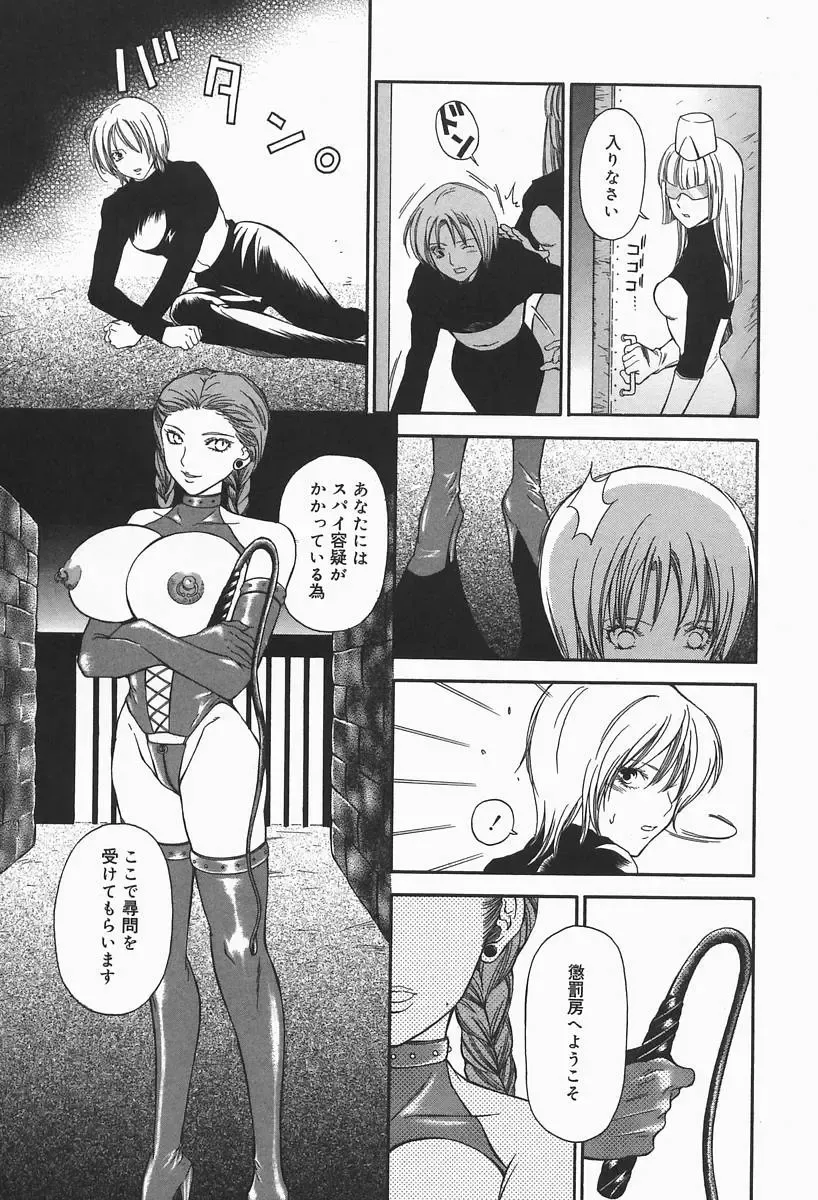 [Higa Asato] Bakunyuu Teikoku Fhentai - Page 121