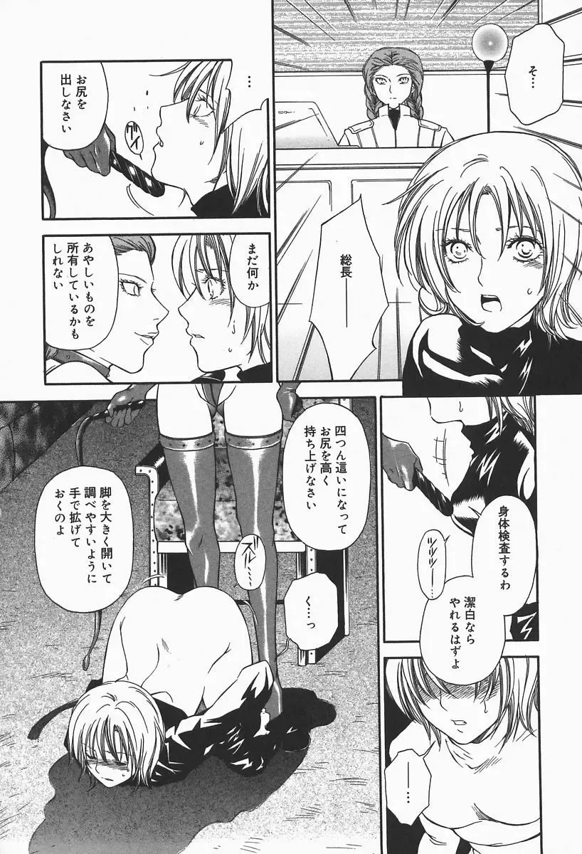 [Higa Asato] Bakunyuu Teikoku Fhentai - Page 122