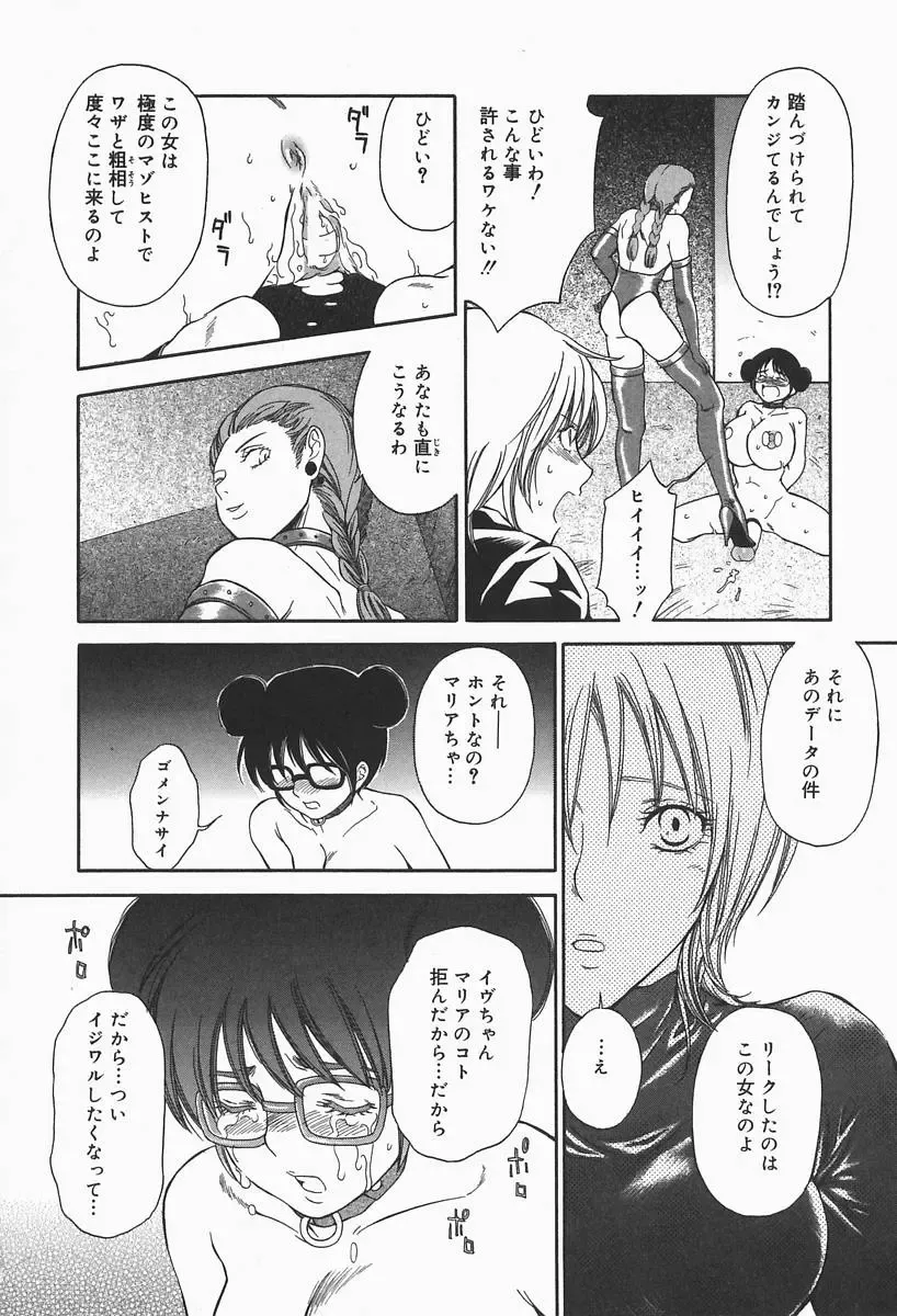 [Higa Asato] Bakunyuu Teikoku Fhentai - Page 126