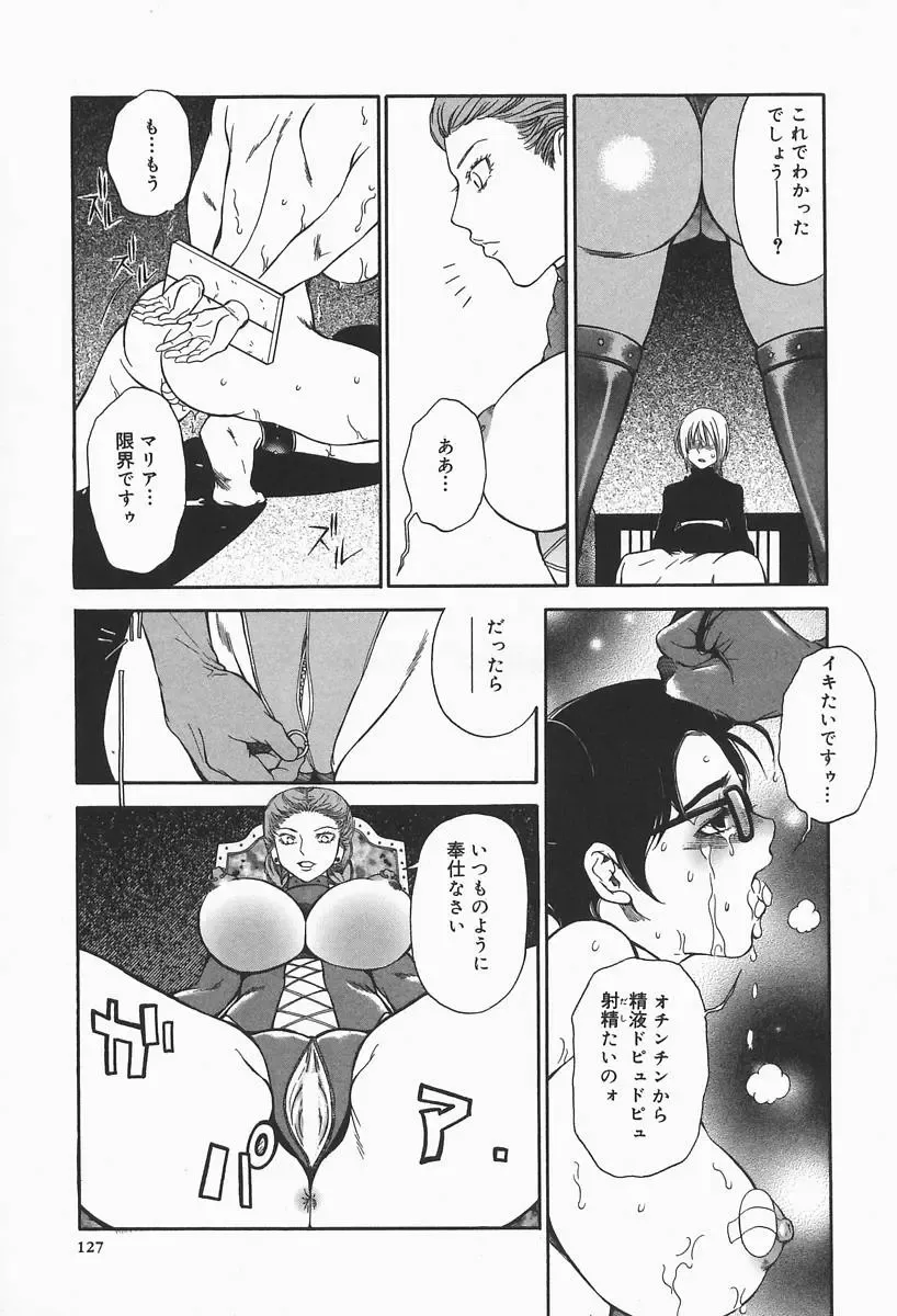 [Higa Asato] Bakunyuu Teikoku Fhentai - Page 127