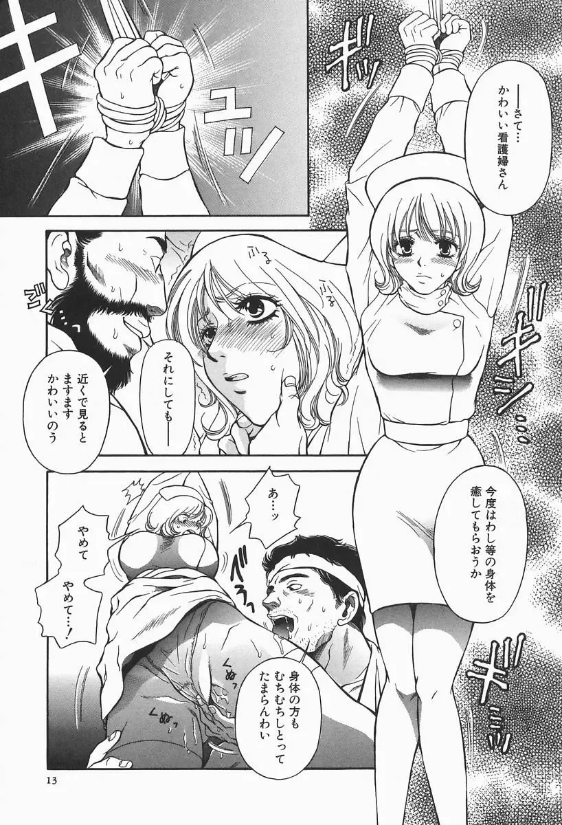 [Higa Asato] Bakunyuu Teikoku Fhentai - Page 13