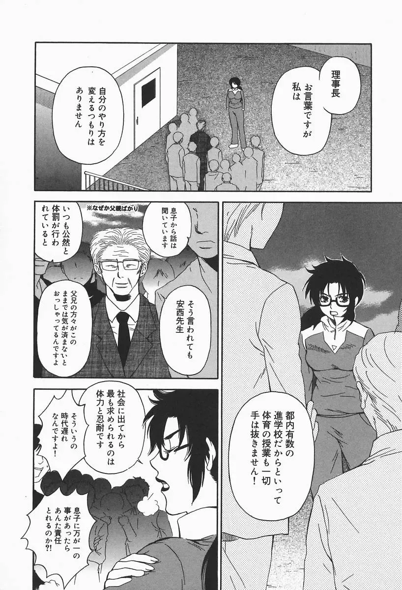 [Higa Asato] Bakunyuu Teikoku Fhentai - Page 137