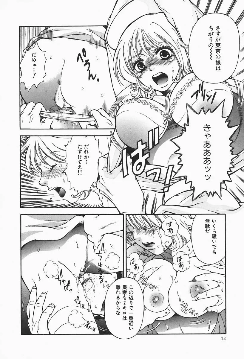 [Higa Asato] Bakunyuu Teikoku Fhentai - Page 14