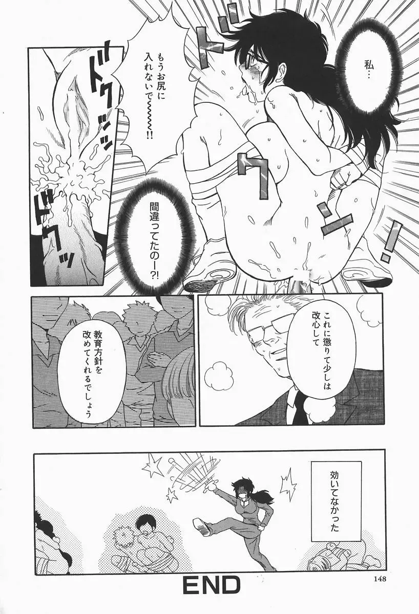 [Higa Asato] Bakunyuu Teikoku Fhentai - Page 148