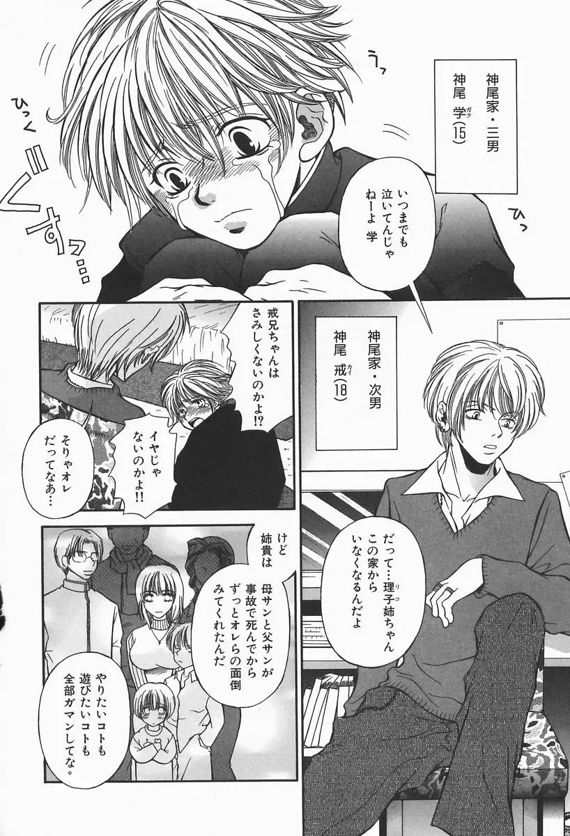 [Higa Asato] Bakunyuu Teikoku Fhentai - Page 150