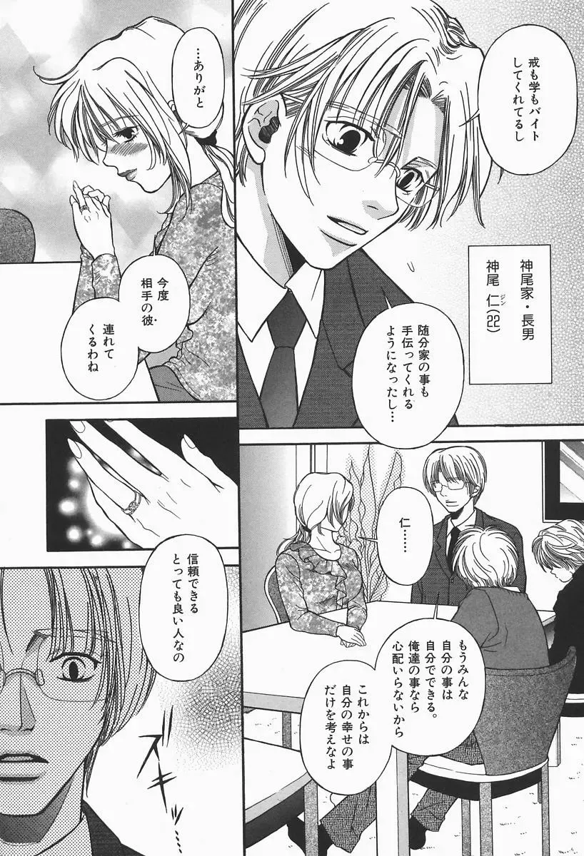 [Higa Asato] Bakunyuu Teikoku Fhentai - Page 152