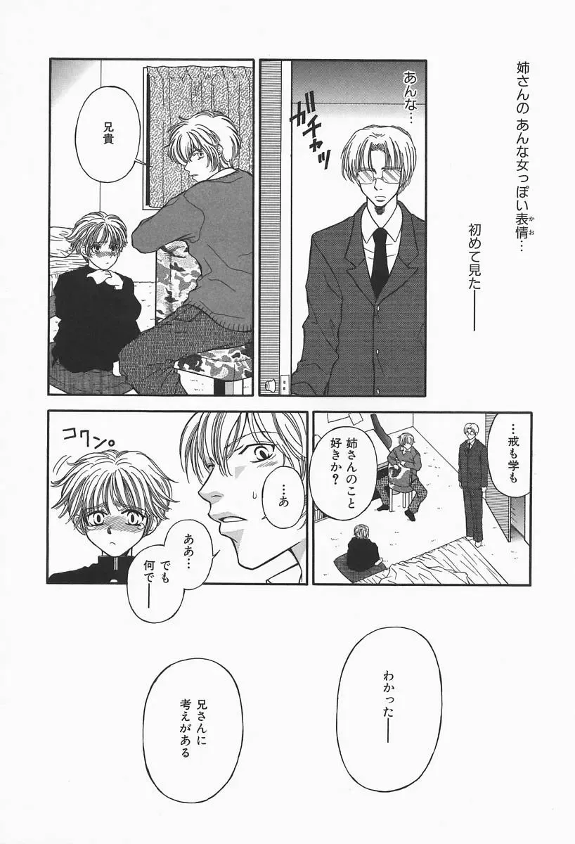 [Higa Asato] Bakunyuu Teikoku Fhentai - Page 153