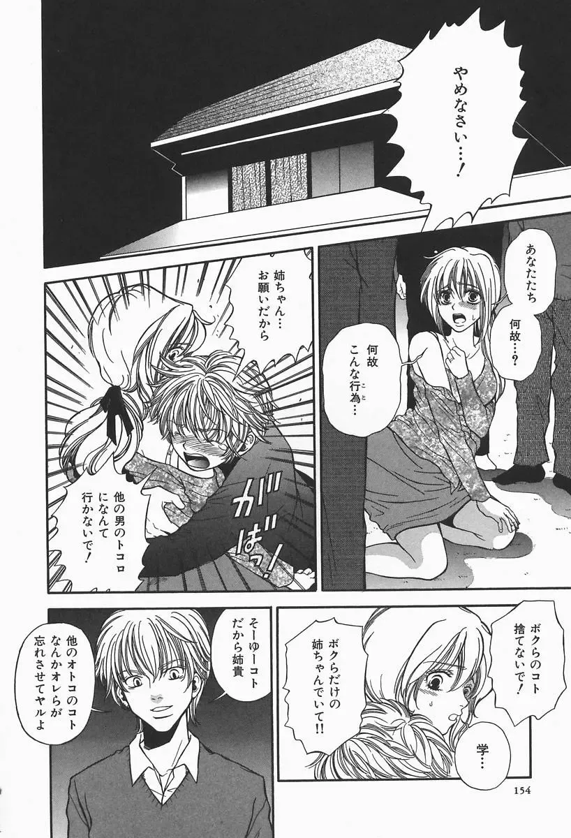 [Higa Asato] Bakunyuu Teikoku Fhentai - Page 154