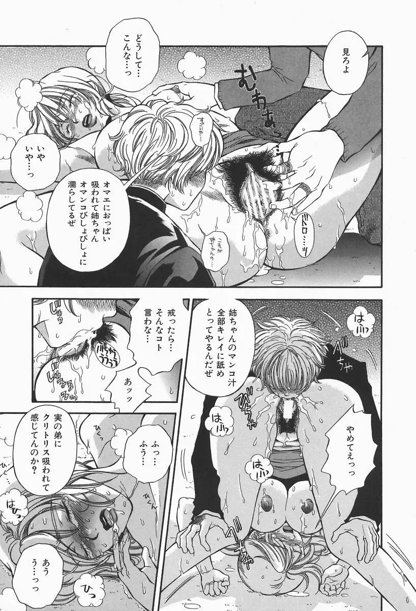 [Higa Asato] Bakunyuu Teikoku Fhentai - Page 157