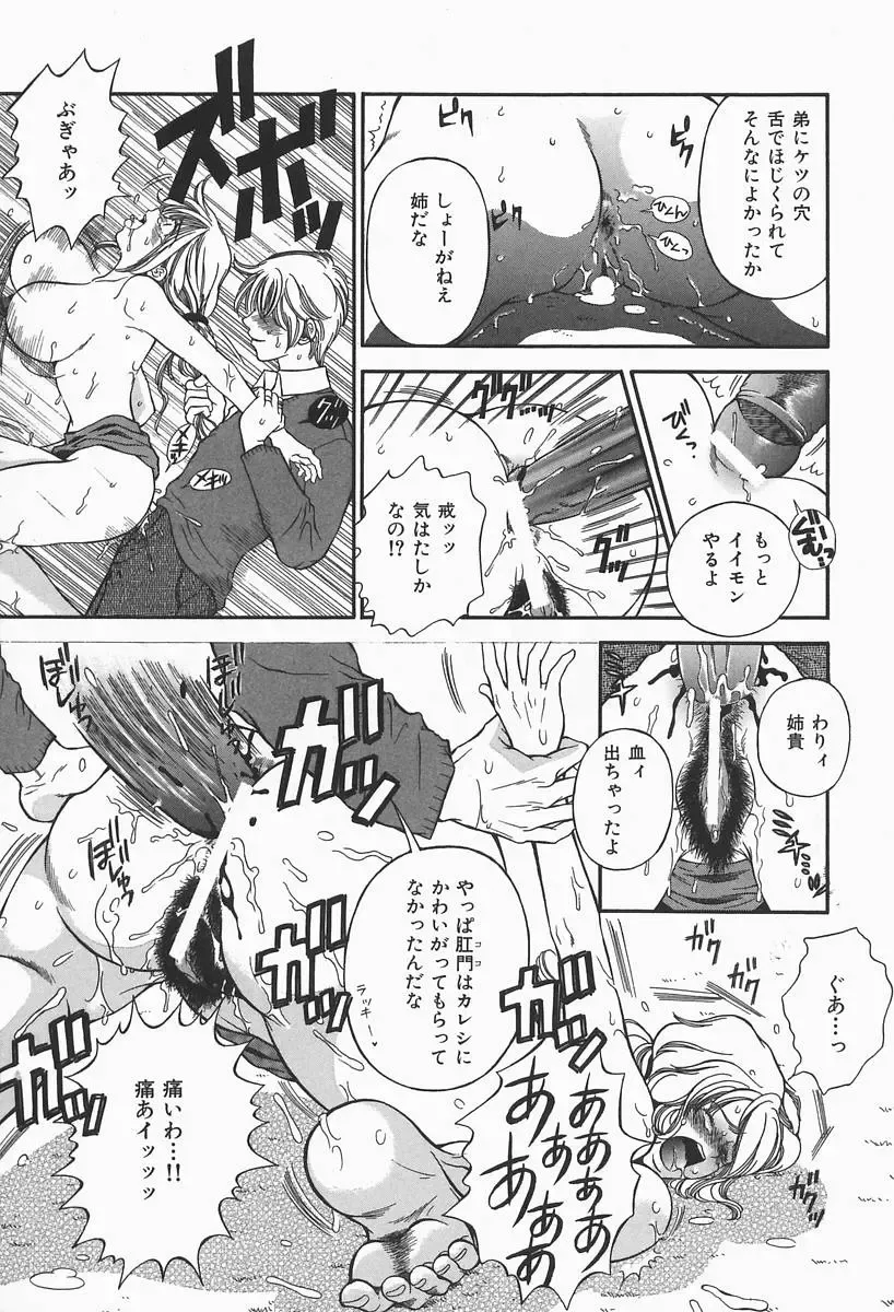 [Higa Asato] Bakunyuu Teikoku Fhentai - Page 159