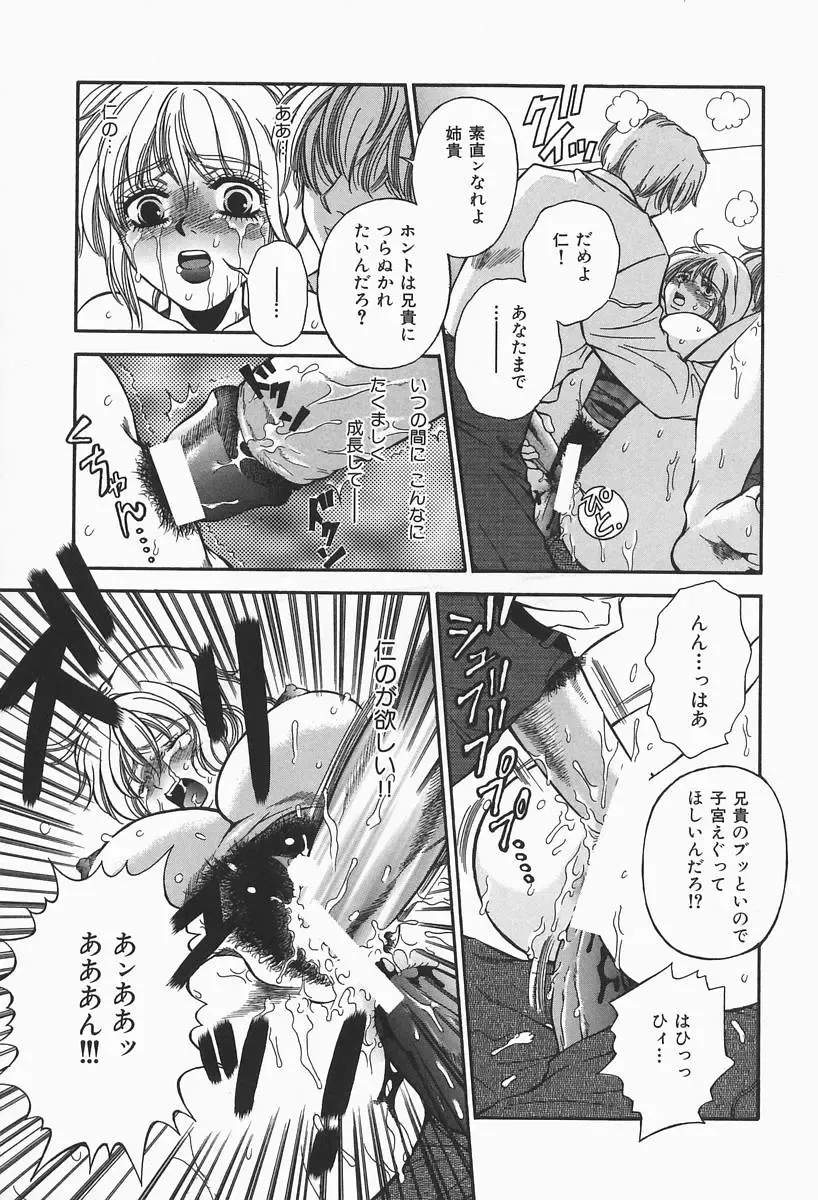 [Higa Asato] Bakunyuu Teikoku Fhentai - Page 161