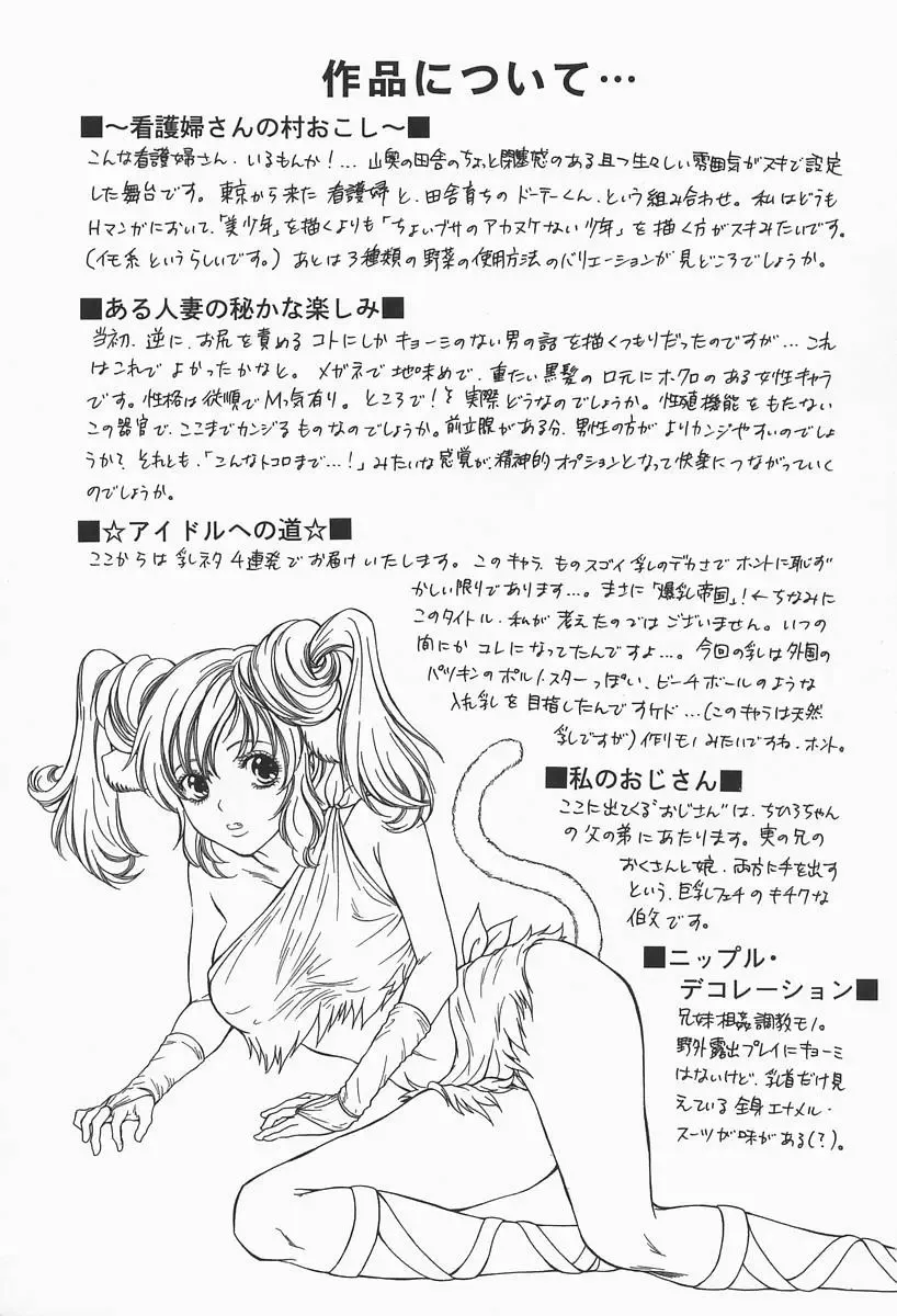 [Higa Asato] Bakunyuu Teikoku Fhentai - Page 165