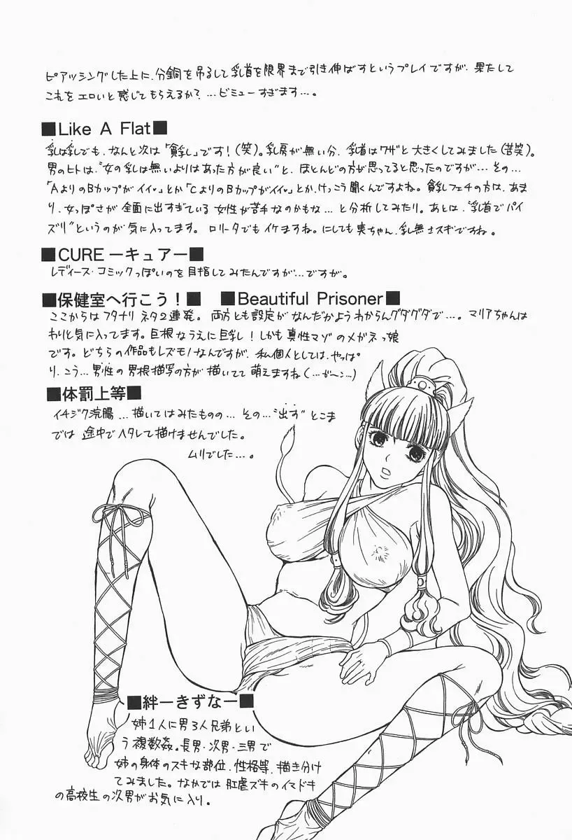 [Higa Asato] Bakunyuu Teikoku Fhentai - Page 166