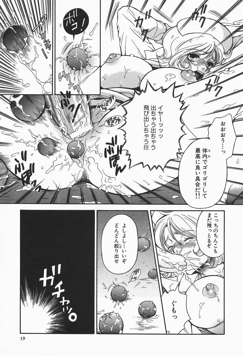 [Higa Asato] Bakunyuu Teikoku Fhentai - Page 19