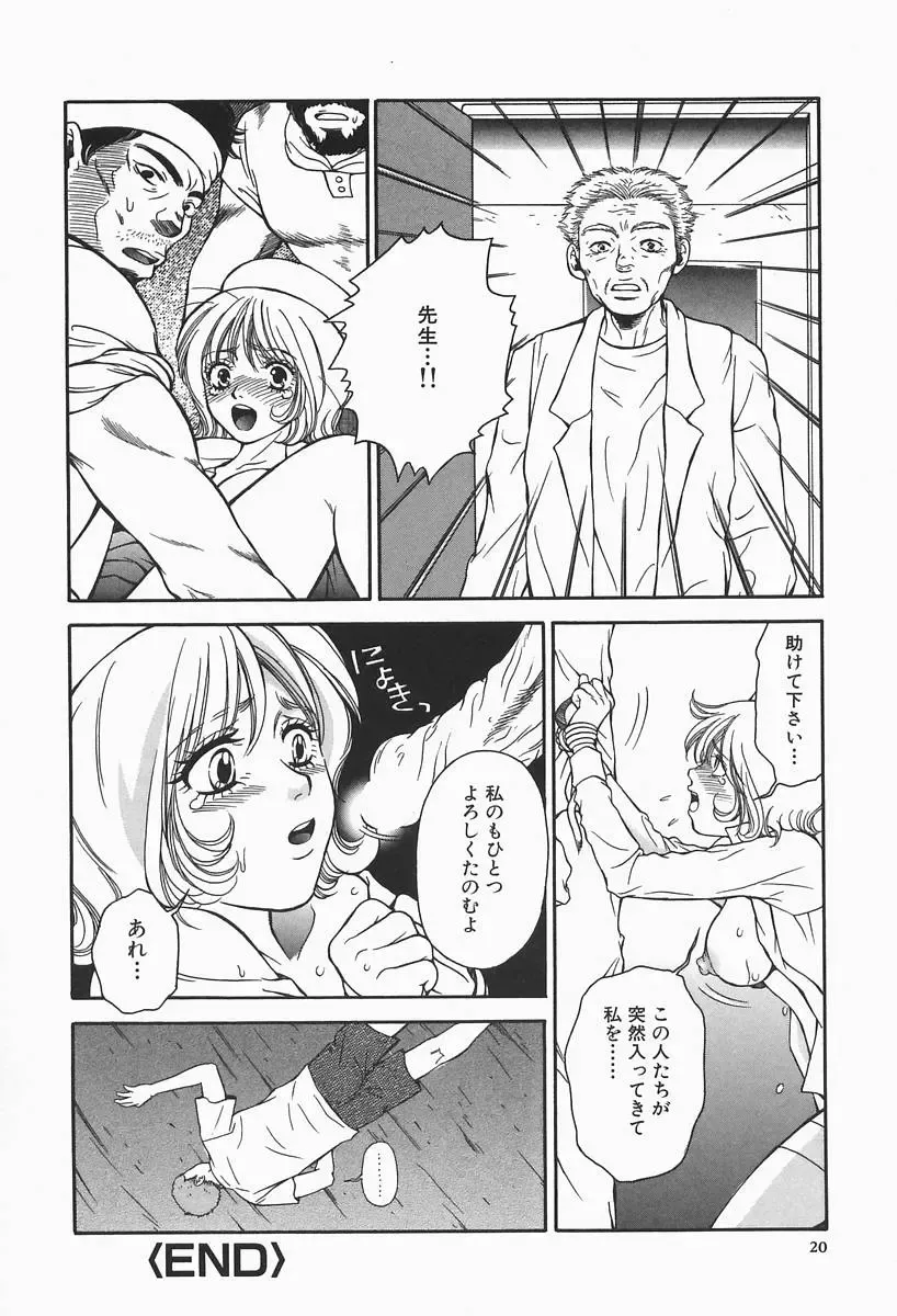 [Higa Asato] Bakunyuu Teikoku Fhentai - Page 20