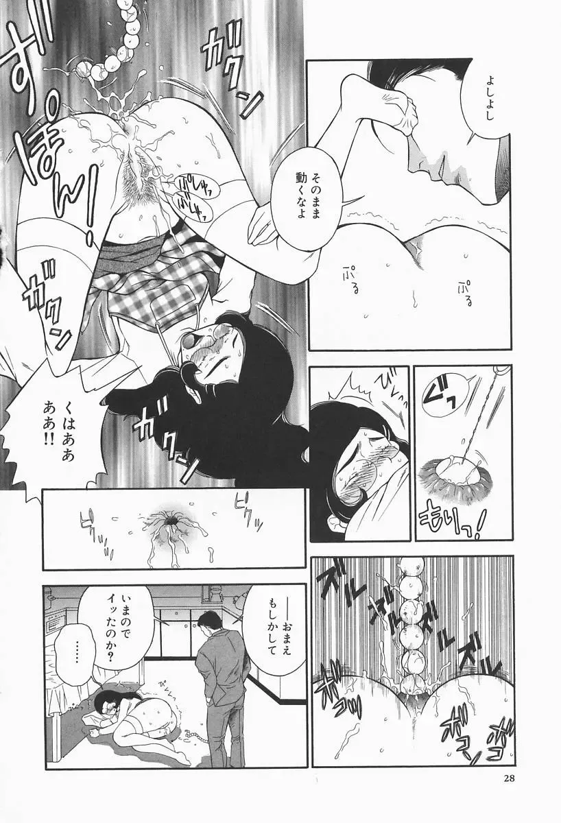 [Higa Asato] Bakunyuu Teikoku Fhentai - Page 28