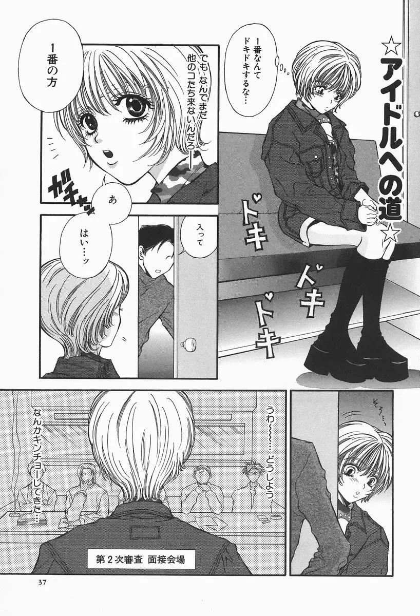 [Higa Asato] Bakunyuu Teikoku Fhentai - Page 37