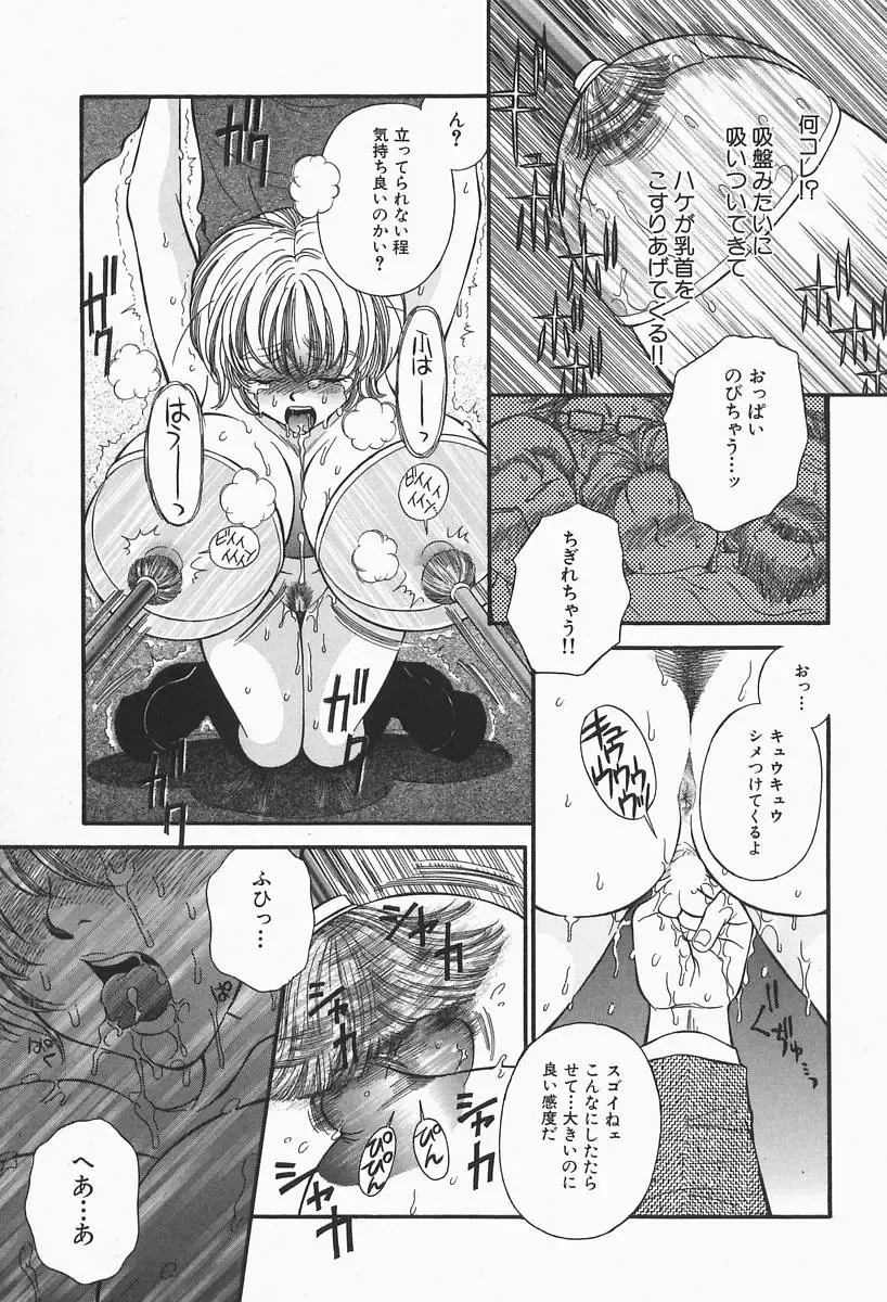 [Higa Asato] Bakunyuu Teikoku Fhentai - Page 43