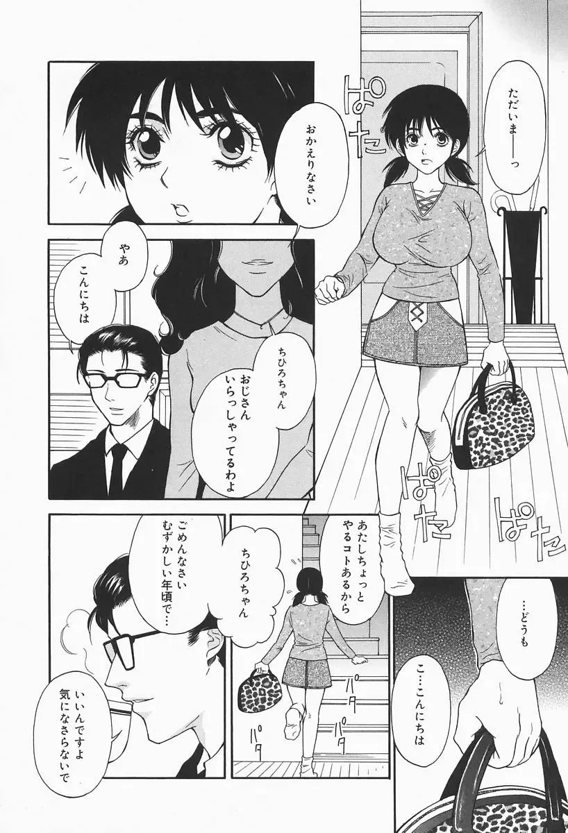 [Higa Asato] Bakunyuu Teikoku Fhentai - Page 46