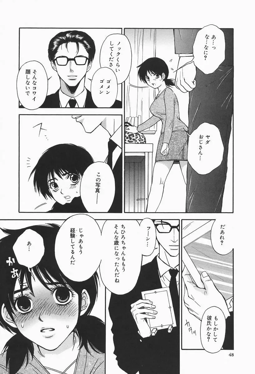 [Higa Asato] Bakunyuu Teikoku Fhentai - Page 48