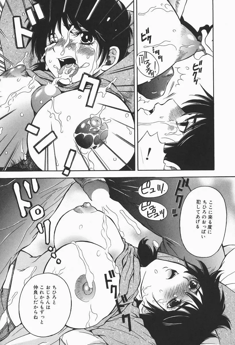 [Higa Asato] Bakunyuu Teikoku Fhentai - Page 54