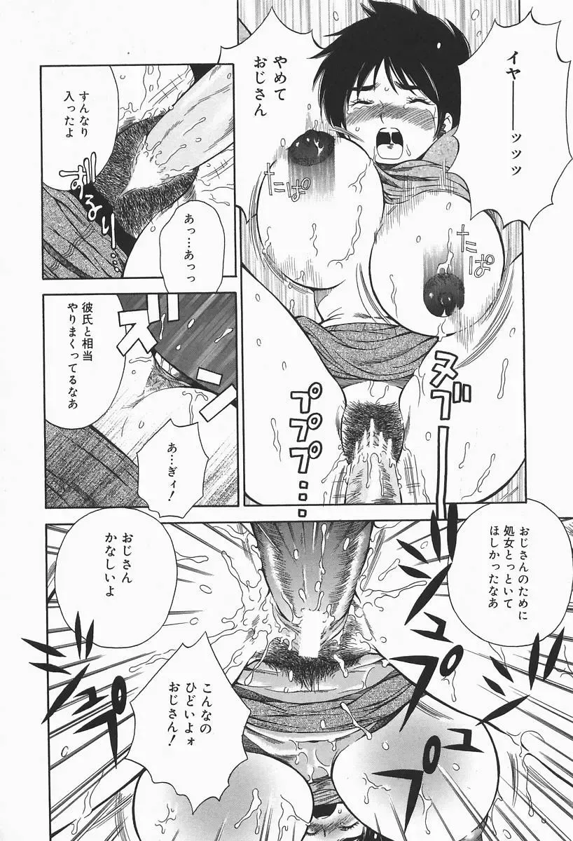 [Higa Asato] Bakunyuu Teikoku Fhentai - Page 56