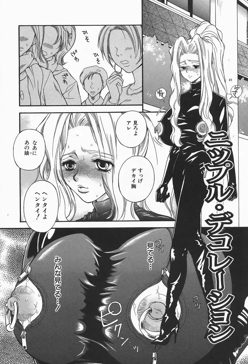 [Higa Asato] Bakunyuu Teikoku Fhentai - Page 61