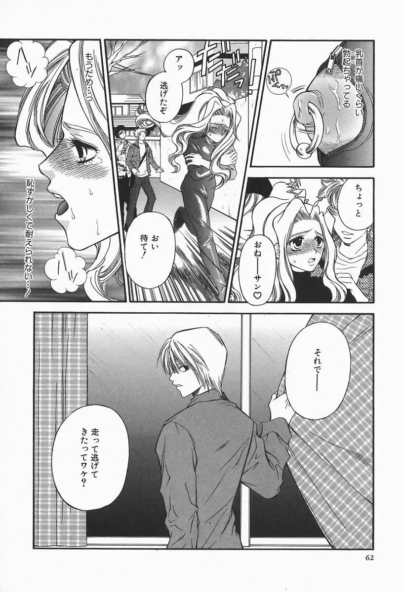 [Higa Asato] Bakunyuu Teikoku Fhentai - Page 62