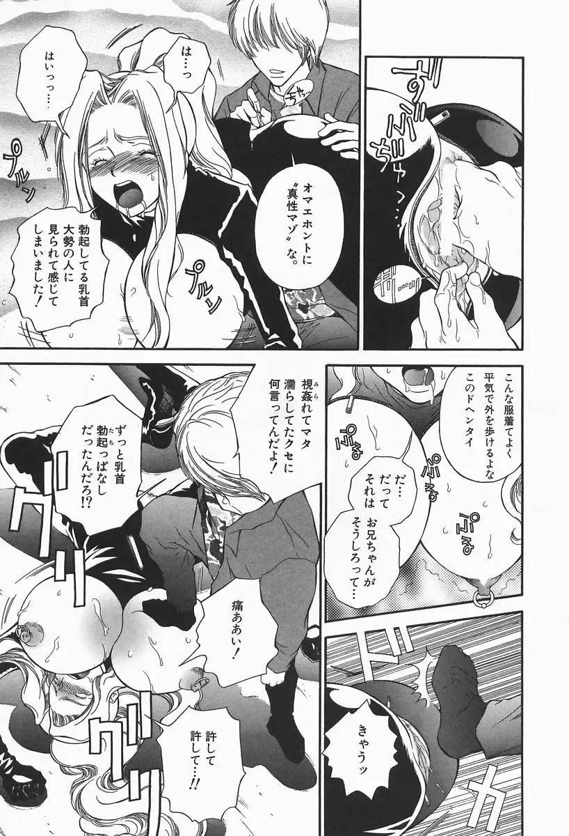 [Higa Asato] Bakunyuu Teikoku Fhentai - Page 64