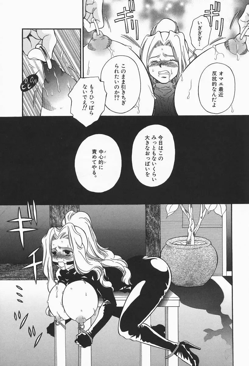 [Higa Asato] Bakunyuu Teikoku Fhentai - Page 65
