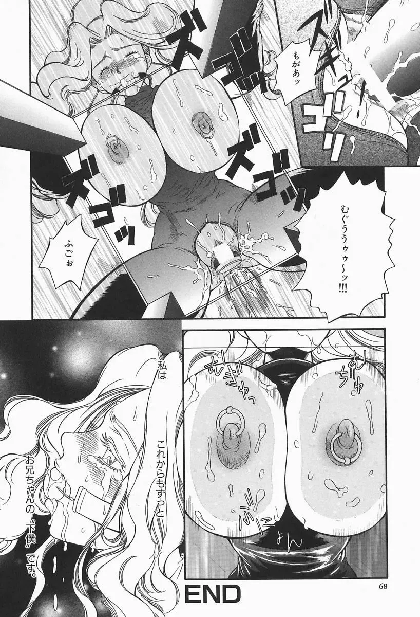 [Higa Asato] Bakunyuu Teikoku Fhentai - Page 68