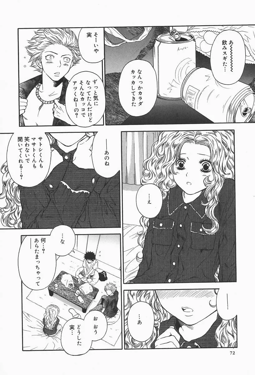 [Higa Asato] Bakunyuu Teikoku Fhentai - Page 72