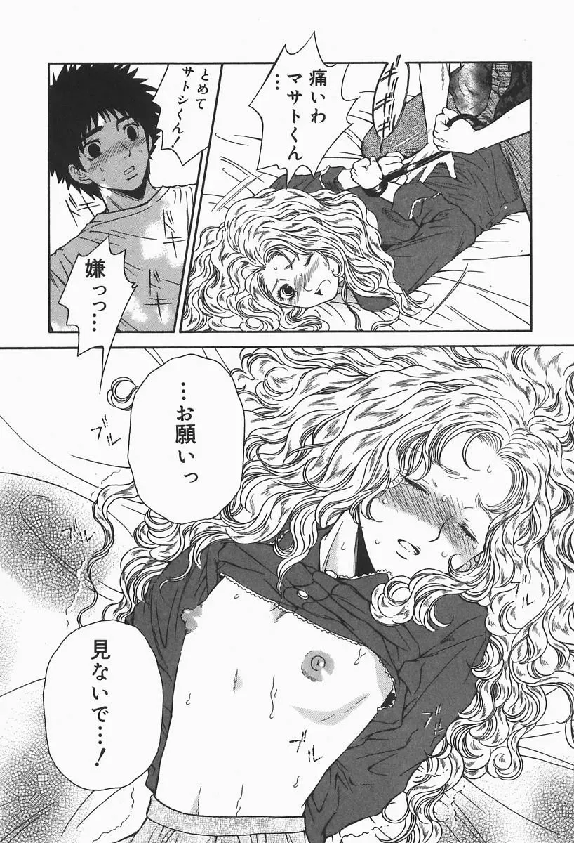 [Higa Asato] Bakunyuu Teikoku Fhentai - Page 75