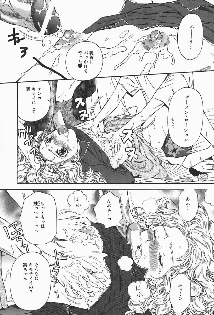 [Higa Asato] Bakunyuu Teikoku Fhentai - Page 80