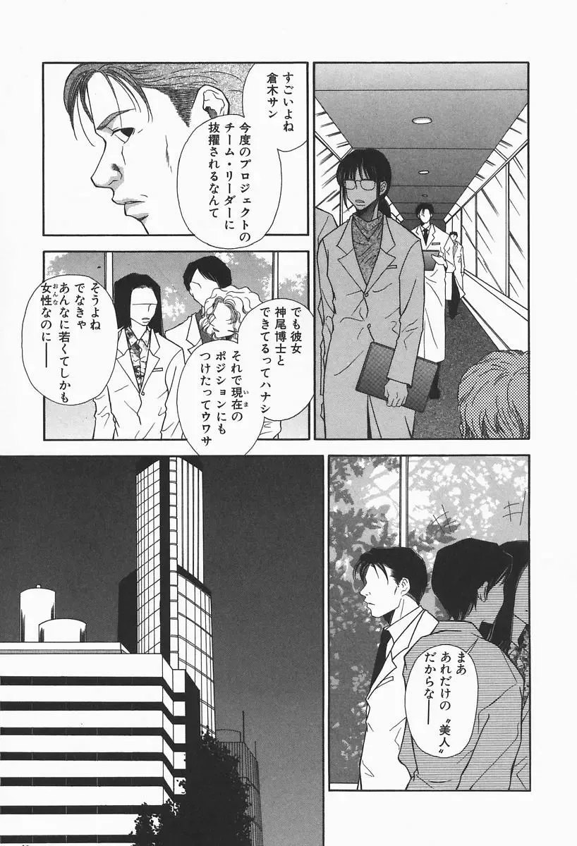 [Higa Asato] Bakunyuu Teikoku Fhentai - Page 87