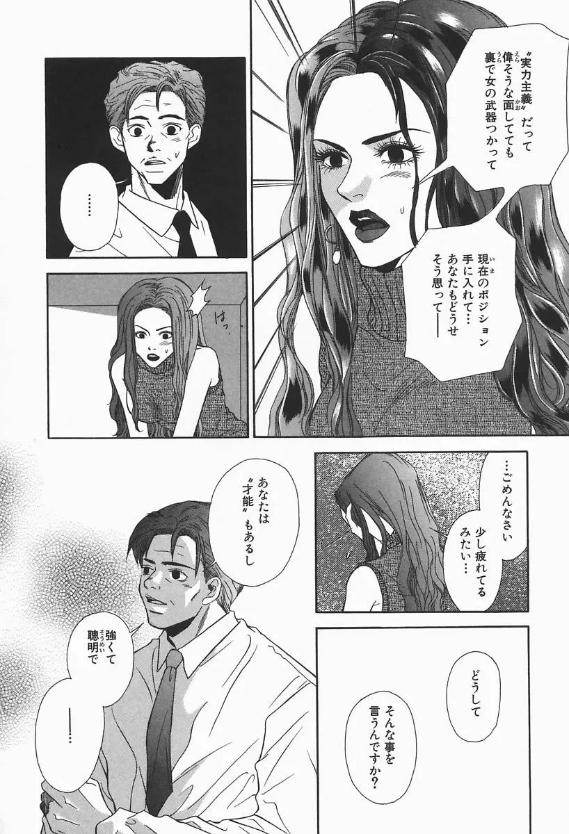 [Higa Asato] Bakunyuu Teikoku Fhentai - Page 94