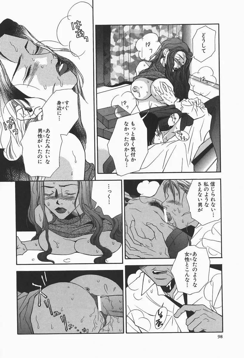 [Higa Asato] Bakunyuu Teikoku Fhentai - Page 98