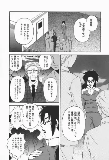 [Higa Asato] Bakunyuu Teikoku Fhentai - Page 137